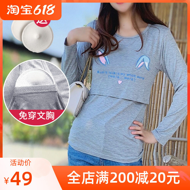 Lactation Coat Spring Autumn Postpartum Breastfeeding Pyjamas undershirt Mordale Elastic body Pregnant Woman Autumn Clothes Laces