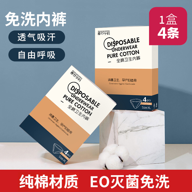 Maternity-free underwear Women's pure cotton large size for sitting months pregnant woman postpartum to be born free of washing travel a box of four clothes