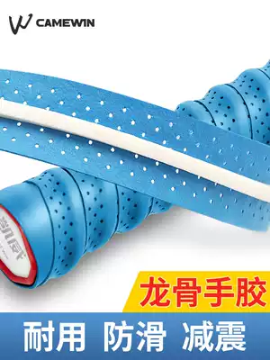 Kaiwei badminton racket keel hand glue dry sweat-absorbing belt Non-slip breathable tennis racket fishing rod slingshot winding strap
