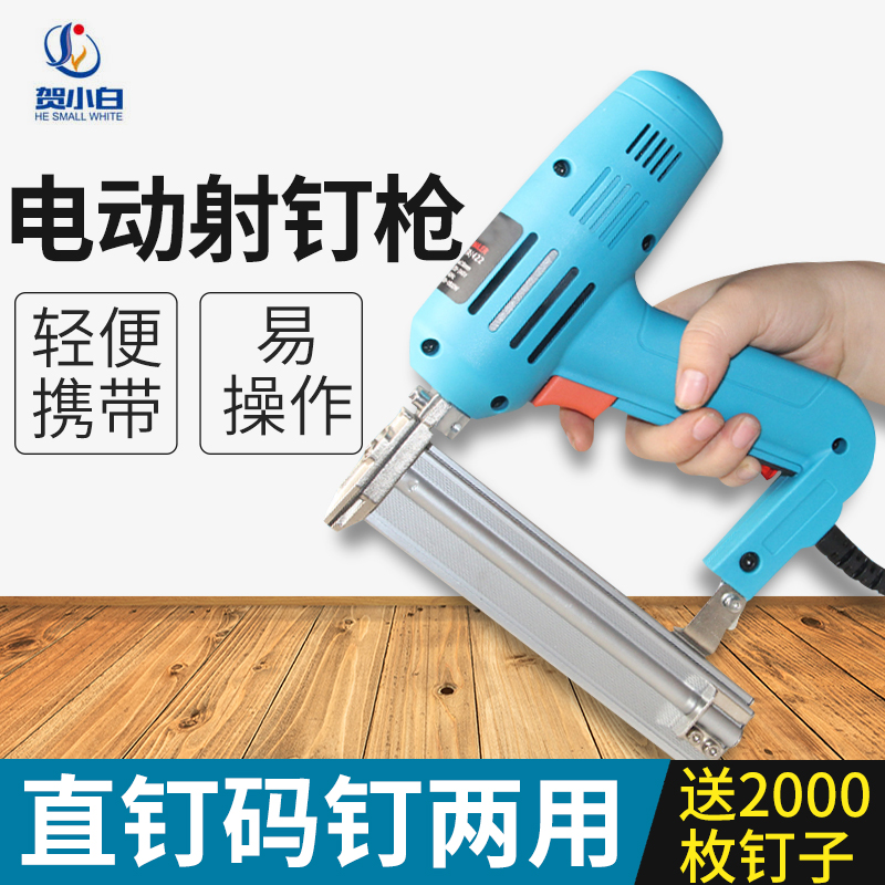 Pneumatic Nail Gun Electric Nail Gun Dual Use Nail Gun F30