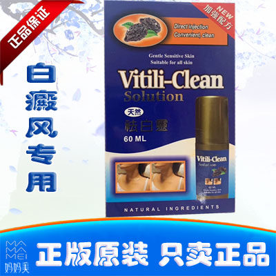 Hong Kong imported Vitili - Clean natural spray agent 60ml to Balin to Balin