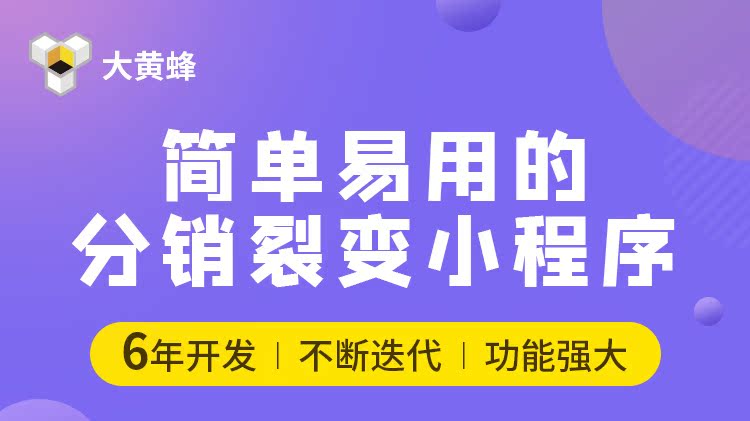 大黄蜂进口跨境电商