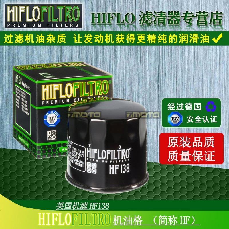 UK HF138 DL250 AN650 GSX250 GW250 DL650 Oil Filter Core Oil Filter Filter