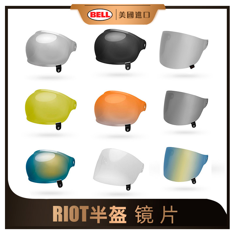 Original dress BELL SAFETY HELMET RIOT full helmet lenses anti-dust shading wind shield semi-helmets mask goggles