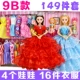 Đồ chơi trẻ em 5-7-10 bé gái 8 tuổi câu đố bé gái công chúa 9 búp bê 3-6 tuổi sinh nhật quà tặng năm mới
