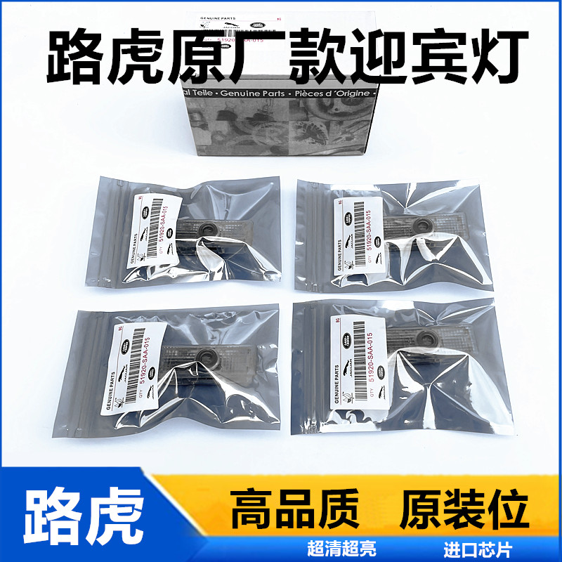 Land Rover Freelander Discovery 3 4 5 Range Rover Executive Edition Sports Edition modified door projector lamp welcome laser lamp