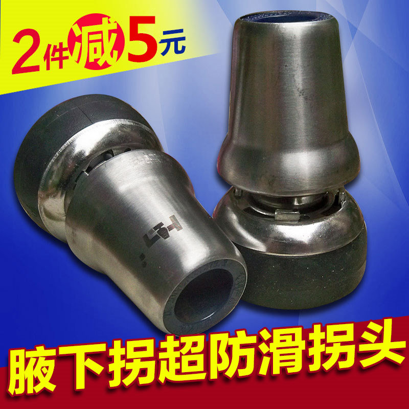 Crutches feet pad non-slip crutches head rubber crutch joints underarm crutch accessories wear resistant rubber pad 360