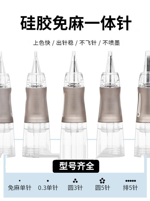 Silicone linen-free instrument needle tattoo machine fully disposable all-in-one machine needle tattoo machine wild eyebrow special U-shaped 7 needle