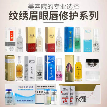 Semi-Permanent Eyebrow Tattoo Repair Solution, Tattoo Repair Agent, Genuine Tattoo Repair Agent, Eyebrow Scab-Free Repair Agent, Ice Crystal Essence Cream
