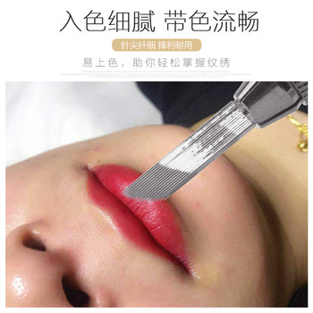 Tattoo Hand-Made Lip Bleaching Special Needle Pattern Lip Curved Embroidery Three Rows 45 Needles Quick Lip Bleaching Needle Pattern Embroidery Needle Piece Barbie Lip