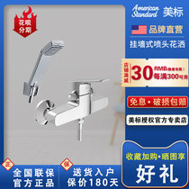 American standard bathroom 0412 shower shower shower set bathroom all copper rain home hanging wall sprinkler shower