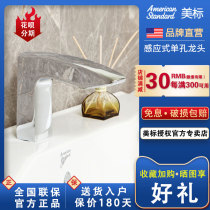 American standard bathroom 8506 shopping mall induction single hole hot and cold toilet wash basin faucet