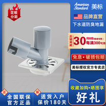 American standard bathroom 9207 toilet washing machine sewer square dual-purpose special deodorant floor drain