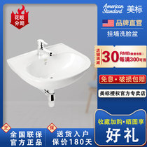 American standard bathroom wall Wall wash basin New Kede 1530 household basin small apartment wall washbasin