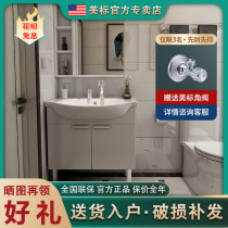 American standard bathroom Bathroom cabinet Mirror cabinet combination bathroom floor-to-ceiling wash Taipei European modern simple ME60 NC80