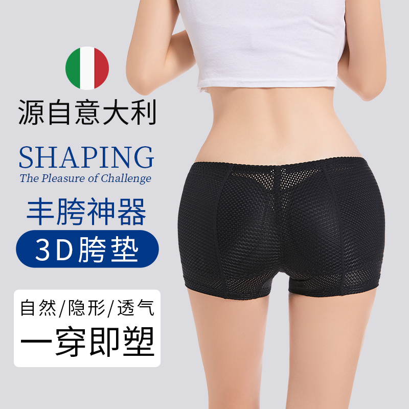 Fake Hip Pad Artifact, Fake Butt Pad, Hip Enhancer, Hip and Crotch Shaping Pants, Butt Lift, Tummy Control, Butt-Lifting Underwear for Women, Seamless, Invisible, Thin