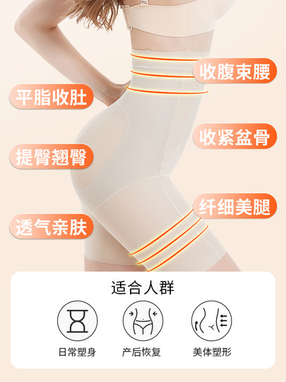 Tummy Control Pants for Women, Shaping Butt-Lifting Pants, Waist Cincher, Summer Thin Style, Strong Tummy Control, Postpartum Hip-Lifting Underwear