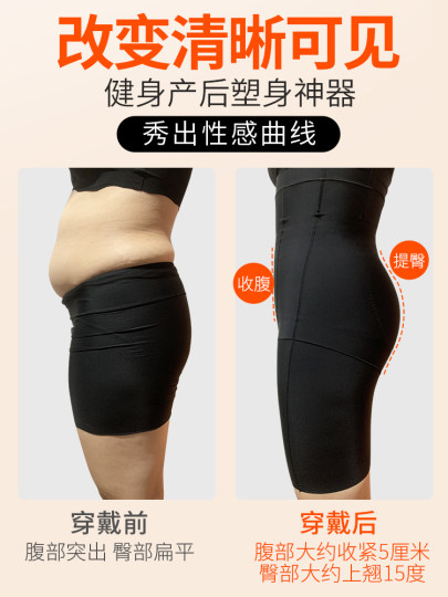 Tummy Control Pants for Women, Shaping Butt-Lifting Pants, Waist Cincher, Summer Thin Style, Strong Tummy Control, Postpartum Hip-Lifting Underwear