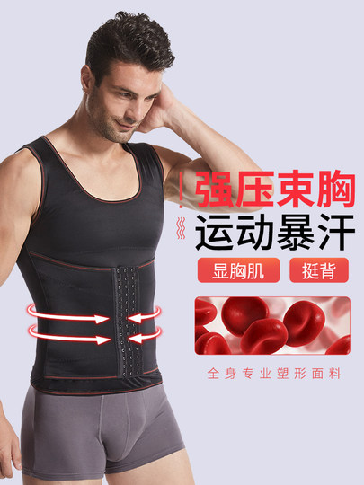 收腹背心男士束腰束胸塑形藏肉神器收大肚子强力加压定型塑身衣瘦
