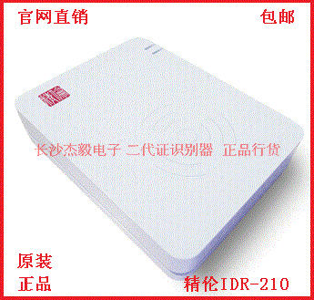 Lean IDR210 HID AB Card Reader Identity Reader Fine IDR210 USB B Card Reader