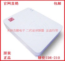 Jinglun IDR210 HID AB card reader Identity reader Jinglun IDR210 USB B card reader