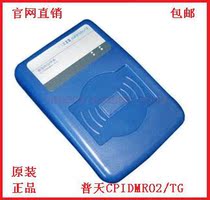 Original Shanghai Putian CP IDMR02 TG reader Putian cpidmr02*tg reader