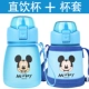 Disney trẻ em cốc nước học sinh nhà sippy ly nam nữ mẫu giáo chống rơi cốc nhựa mùa hè ấm đun nước - Tách bình thủy tinh đựng nước