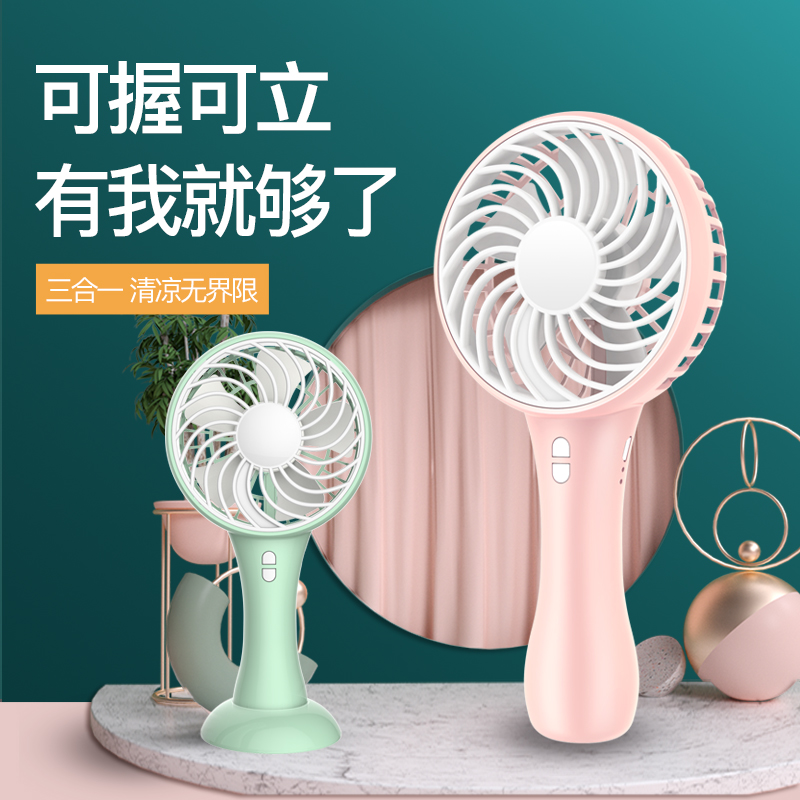Quanli charging small fan Mini student dormitory bed USB fan Office portable handheld desktop fan