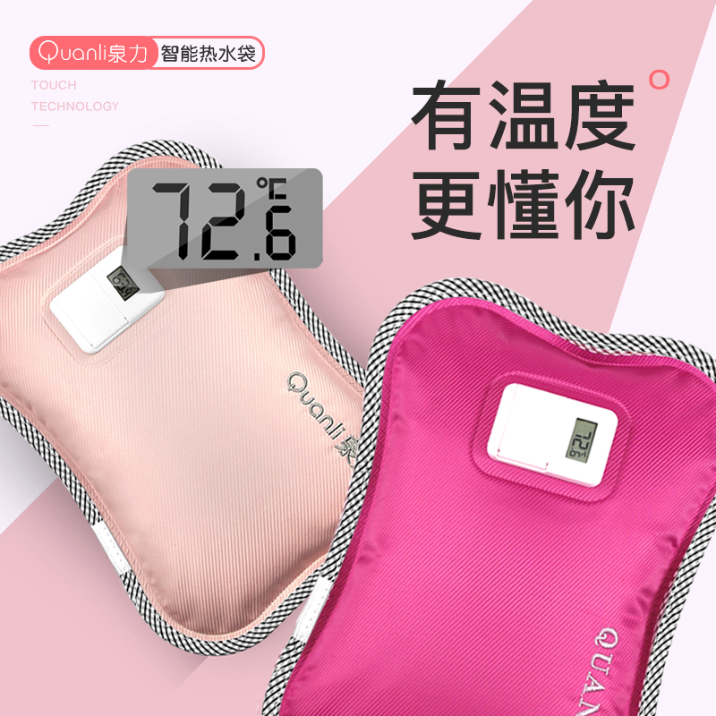Spring Force Intelligent Temperature Display Explosion Protection Rechargeable Hot Water Bag Warm Hand Bao Electric Hot Hand Bao Warm Water Bag Electric Warm Bag Electric Warm Bag Can Be Detached Wash