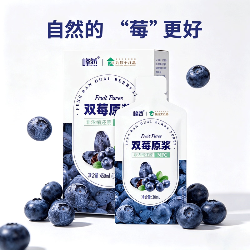Fengran Nine Treasures Eighteen Kinds of Indigo Blueberry Fruit Puree Nfc Juice No Additives 30ml*15