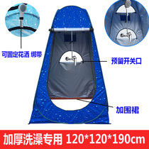 Outdoor bath artifact Field portable shower tent Outdoor household bath insulation tent Bath shower shed