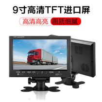 12v24v passenger truck IPS full viewing angle 1024X600 high definition 9-inch display reversing image screen small LCD