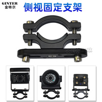 Small truck left and right blind area side view bracket 4-Way monitoring metal bracket 360 degree rotating bus camera bracket