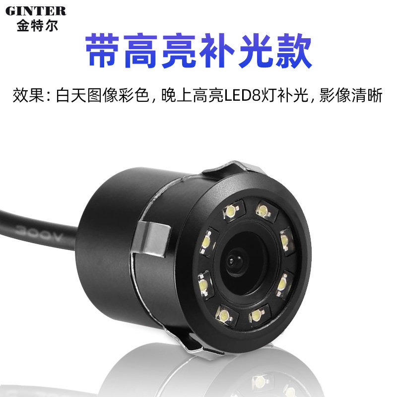 12V Sedan Universal CCD High-definition Punching On-board Camera Reversing Monitoring Lens Punching camera with gauge line
