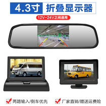 Car mini HD monitoring screen reversing Image monitoring screen 4 3 inch desktop folding rearview mirror HD display