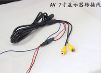 Car 7-inch display adapter wire to Terminal 6-pin adapter wire to video power supply