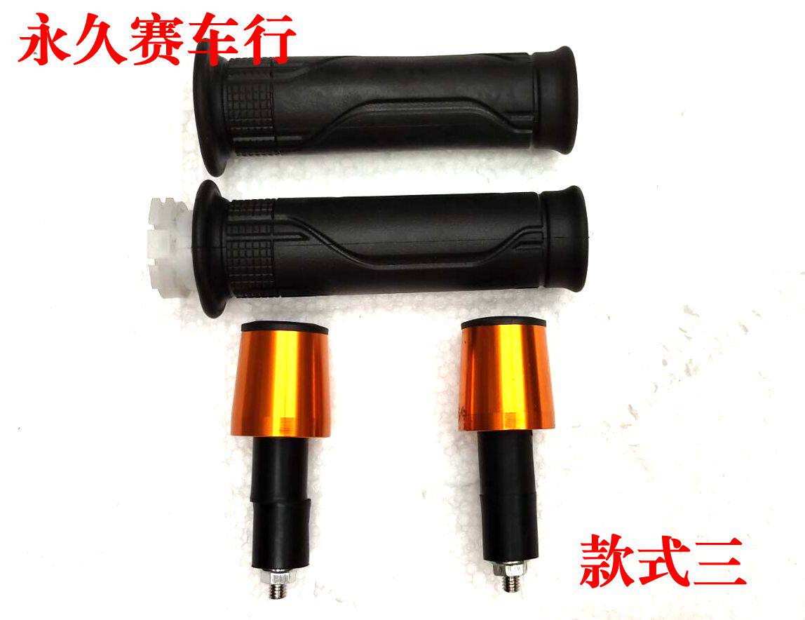 Motorcycle Sports Car Horizon Northern Lights Little Ninja Yongyuan 2350 Owl Wind Fighting Falcon Grip Cover Plug Balance Iron