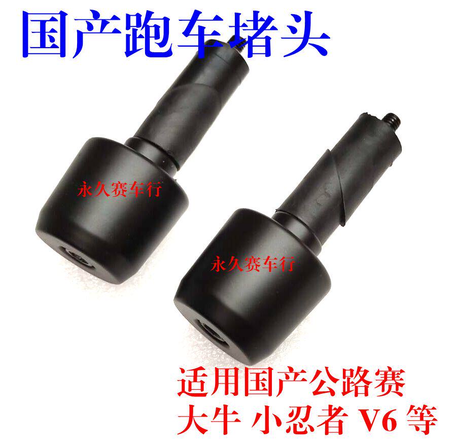 Apply Sports Car Horizon Motorcycle Cardinal N19 Small Ninja V6 Balance Decorator to plug the car