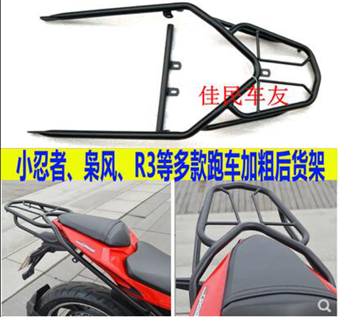 Yongyuan motorcycle YY350-9A war owl wind Thunder Beast small Ninja rear shelf tail frame rear tailstock modification