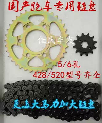 Suitable for sports car imitation, Horizon, northern lights, small Ninja, chain, large gear, enlarged 1 4-inch socket wrench gear modification