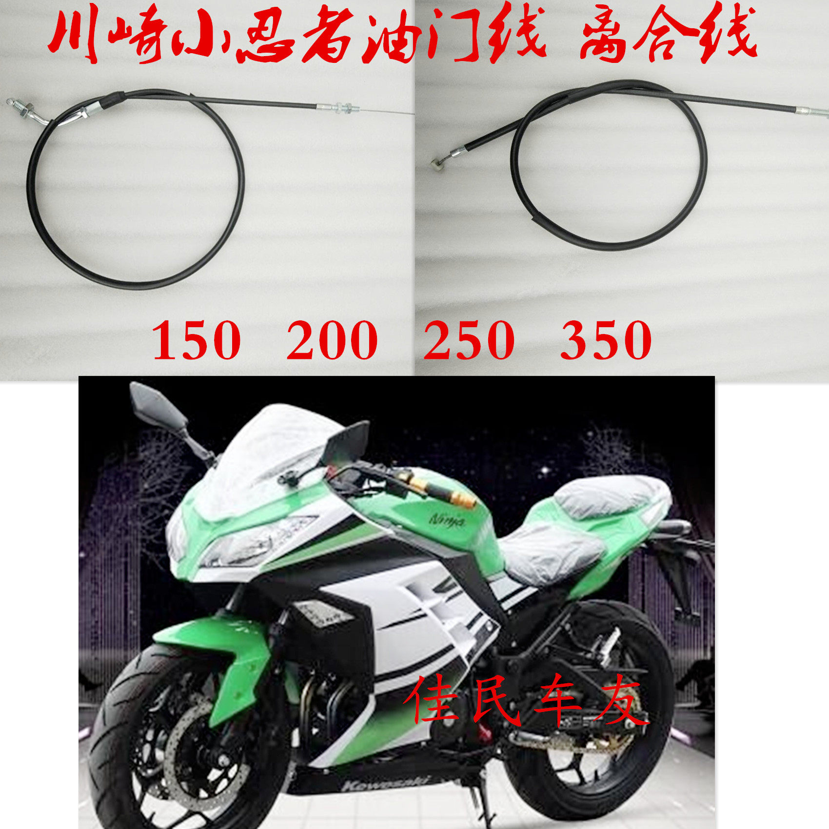 Applicable to the small ninja throttle line, the small ninja clutch line, the small ninja throttle line, the small ninja 350