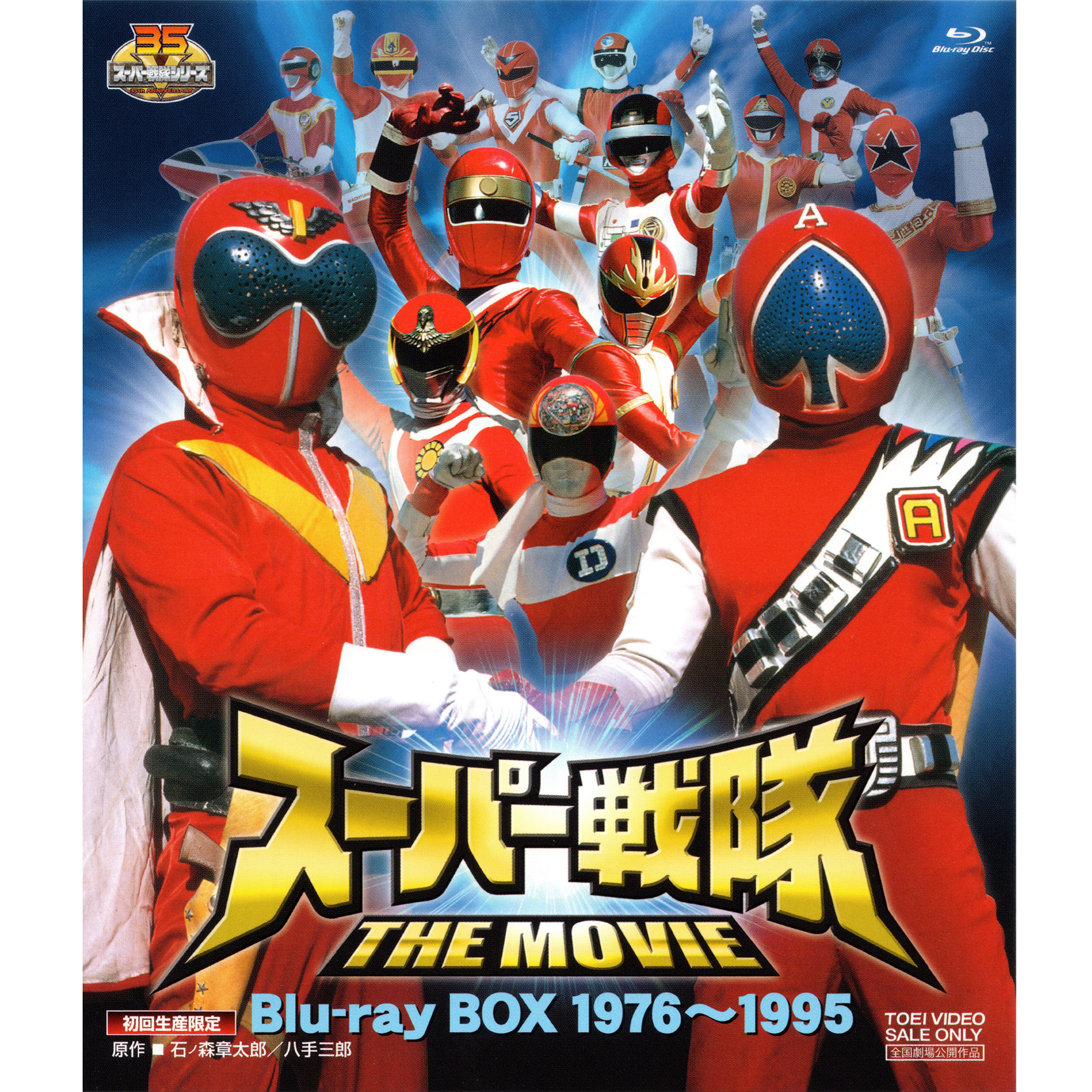 🌟超级战队THE MOVIE 1976-1995 蓝光BD 50G，带你穿越时空的冒险