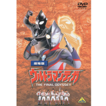 Ultraman Tiga The Movie The Final Crusade Japanese Chinese subtitles DVD D9