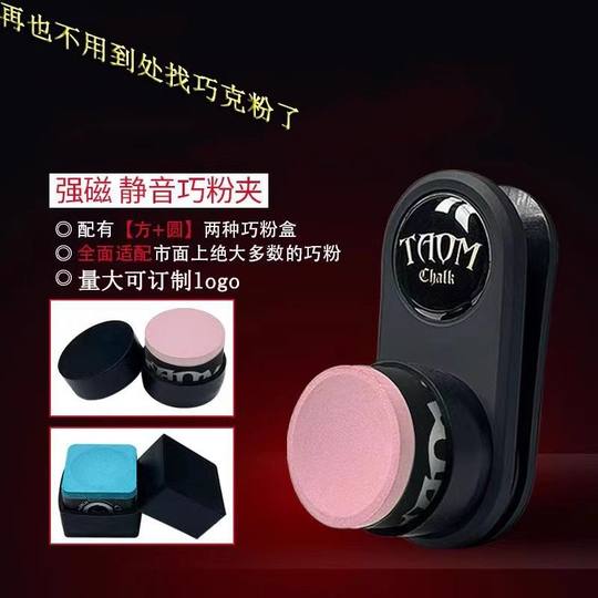 Schokoladen-Clip, Billard, Schokoladen-Clip, stark magnetisch, leise, Schokoladen-Clip, cleverer Pulverbeutel, cleverer Pulver-Clip, Billard, starkes Magnet-Set, Schokoladen-Pulver-Clip