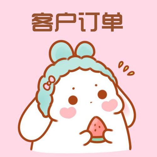 Customer Order-Taobao