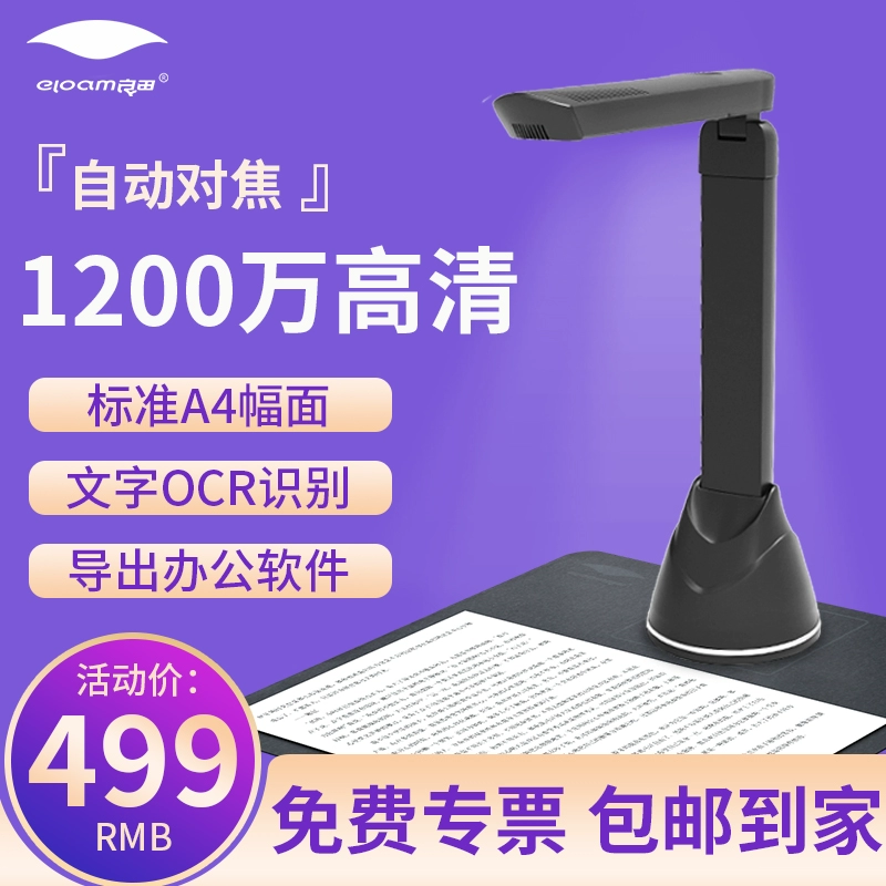 Liangtian Gaopaiyi S1010 + Máy quét HD Văn phòng Chuyên nghiệp Ảnh chụp tốc độ cao 12 Megapixel Nhỏ - Máy quét