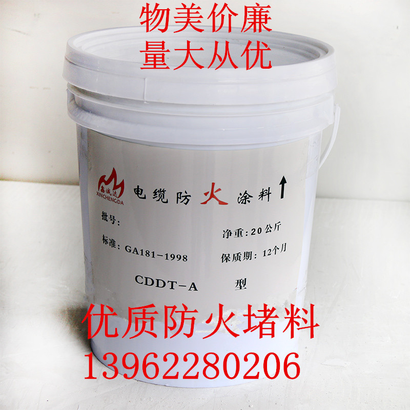Cable fire retardant coating water-based oil-based cable special fire retardant coating environment-friendly