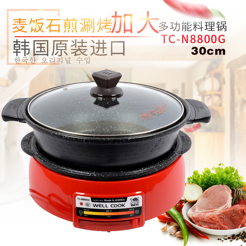 Korean electric hot pot electric baking tray wheat rice Stone non-oily smoke non-stick turtle pot rinse roasting stew one barbecue boiler