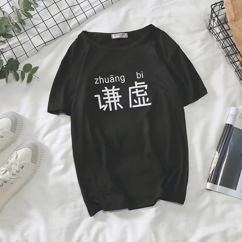 2018 người đàn ông mới của đường phố Han Fan văn bản triều thương hiệu Hồng Kông phong cách văn học vài in ấn lỏng modem ngắn tay t-shirt áo khoác nam đẹp