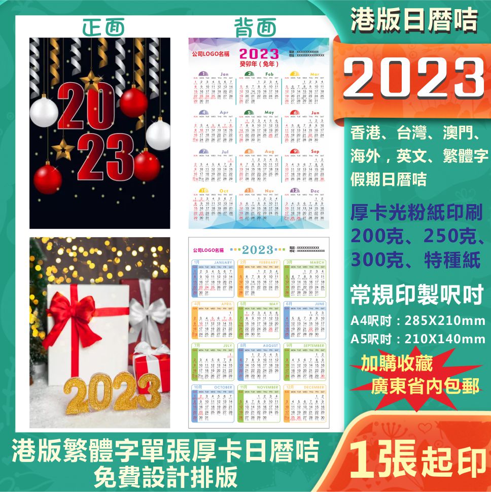 Customized 2023 Hong Kong and Taiwan - Australia Holiday Card Calendar English Traditional Table Card Table - and - Taiwan - Australia Holiday Taiwan - Taiwan - based Taiwan - based Card Taiwan - based Card Taiwan - based Card in 2023